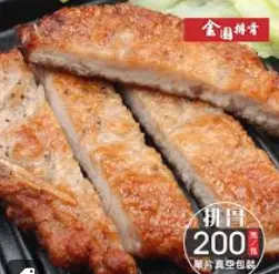 金園排骨